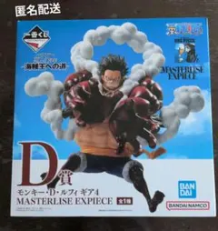 ワンピース一番くじ海賊王への道　D賞　モンキー・D・ルフィギア4 バウンドマン