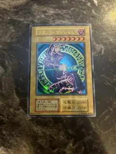 2026年最新】遊戯王 ブラック・マジシャン vol.1 ウルトラレアの人気