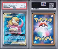 ヤドン&コダックGX 3連番セット(RR×2,SR×1) - メルカリ