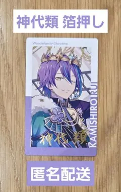 2025年最新】神代類 エピカ 箔押しの人気アイテム - メルカリ