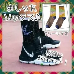 A0023-J カジュアルソックス　デザインソックス　ジャガード2種