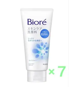 ビオレ 洗顔料 モイスチャー 130g 7本 まとめ売り 新品のサムネイル