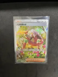 AZの安らぎ SAR MEGA 拡張パック ニンジャスピナー 118/083