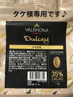 タケ様専用です(^^)