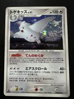 ポケカ トゲキッスex 010/022 xye | Mercari