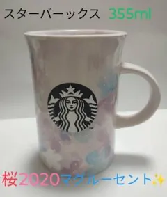 《未使用》《スターバックス桜2020マグルーセント355ml》　マグカップ