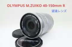 8月3日限定【望遠レンズ】OLYMPUS M.ZUIKO 40-150mmのサムネイル