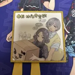 【即購入可】ガールズバンドクライ アクリル色紙 vol.1