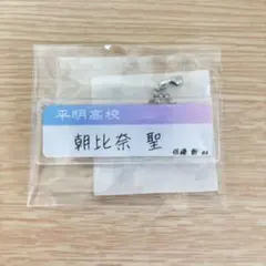 岩橋玄樹 愛♡魂 -icon-24 アクリルスタンド - メルカリ