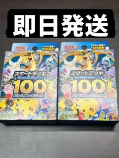 未サーチ】ポケセン産 スタートデッキ100 バトルコレクション 2箱