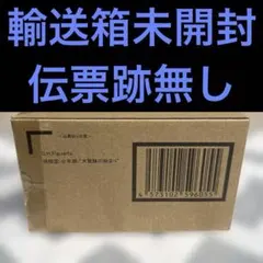 S.H.Figuarts 孫悟空-少年期-“大冒険の始まり