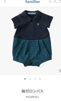 ファミリア　現行品80