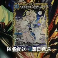 デュエルマスターズ 天革の騎令娘 ミラクルステラ 金トレジャーのサムネイル