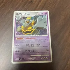 ヨノワール PROMO DPプロモーションカード 094/DP-P - メルカリ