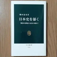 歴史