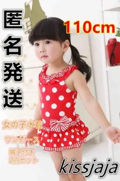 新品120cm キッズ水着 女の子水着 子供水着 ワンピース 帽子付き2点レッド