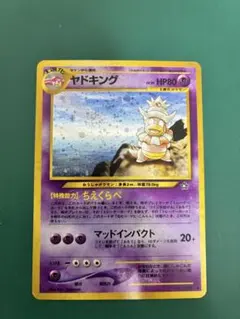 ダブルうずまきホロ・十字ホロ　ヤドキング　旧裏　第1弾 金、銀、新世界へ ヤドキング 旧裏 拡張パック第1弾 金、銀、新世界へ… ポケカ 渦巻き