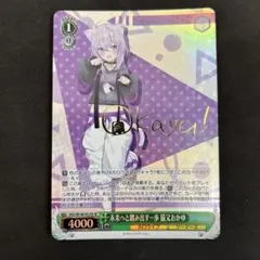 ヴァイスシュヴァルツ ホロライブ 未来へと踏み出す一歩 猫又おかゆ SP
