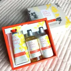 □未使用ロクシタン オスマンサス ファーストキット