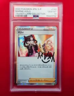 2026年最新】psa10 マリィの練習の人気アイテム - メルカリ