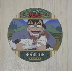 忍たま乱太郎 コースターコレクション 中在家長次
