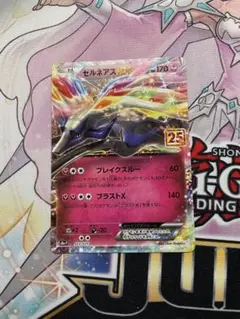 ゼルネアスEX プロモカードパック 25th ANNIVERSARY edit… - メルカリ
