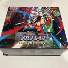ポケモンカードゲームMEGA拡張パック メガブレイブ ポケモンセンターセット