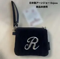新品未使用日本製アーンジョー Enjeau シェニール織 ミニポーチ ネイビーのサムネイル