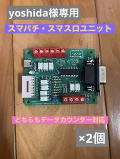 2026年最新】スマパチユニットデータカウンター仕様の人気アイテム