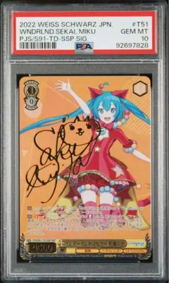 2025年最新】ヴァイス プロセカ sspの人気アイテム - メルカリ