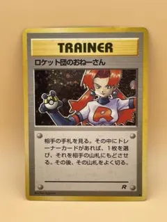 2026年最新】ポケモンカード旧裏面 第4弾ロケット団の人気アイテム