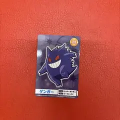 2026年最新】ポケモン ゲットカード ゲンガーの人気アイテム - メルカリ