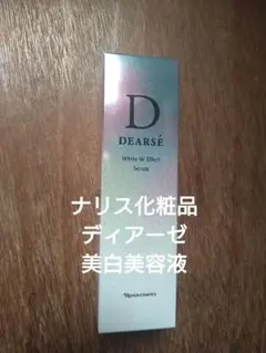 ナリス化粧品ディアーゼダブルエフェクトセラムのサムネイル