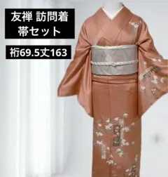 別誂トールサイズ訪問着正絹袷創作品 - メルカリ