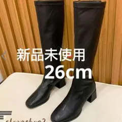 新品未使用 大きいサイズ ブラックロングブーツ (26cm)ふくらはぎもゆったり