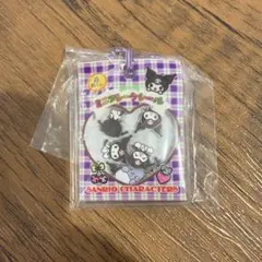 サンリオキャラクター シャカシャカミニフレーク風チャーム クロミ