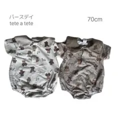 バースデイ　てちくま　tete a tete ロンパース 2枚セット 70cm