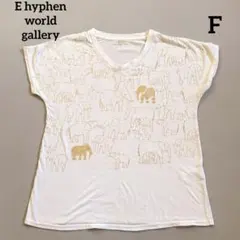 E hyphen world gallery 象柄プリント Vネック半袖Tシャツのサムネイル