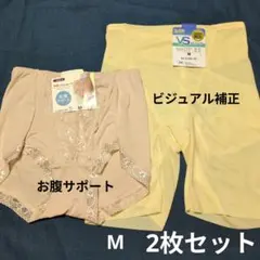 即決可♡ヴィジュアルパンツ　M1枚　お腹サポート付きショーツM1枚　計2枚セット