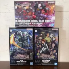 HG ククルス・ドアンの島 3点セットのサムネイル