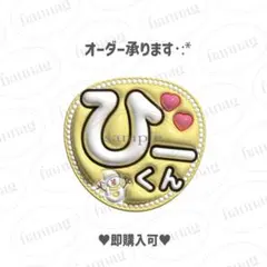 snowman 岩本照　ジャンボうちわ　うちわ文字　オーダー　ぷっくり　団扇