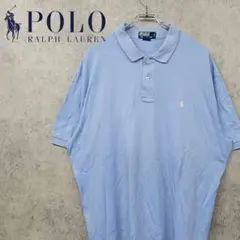 90s ポロ ラルフローレン 刺繍ロゴ ポロシャツ ライトブルー XL 古着