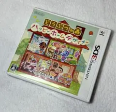 ［どうぶつの森　ハッピーホームデザイナー］ニンテンドー　3DSソフト