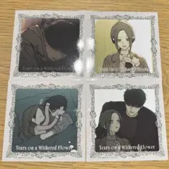 枯れた花に涙を 韓国語版 5巻6巻特典 アクリルスタンドセット メモ帳 