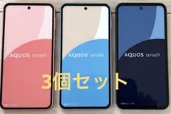 スマホ AQUOS sense9 サンプル品 3個セット