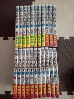 黙示録の四騎士 既刊22巻セット