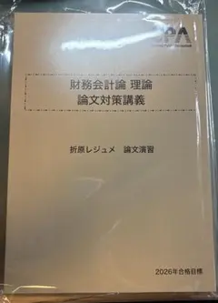 2026年最新】折原 レジュメの人気アイテム - メルカリ