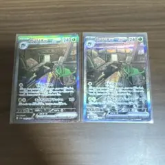 ポケモンカード　ヤバソチャex sar 2枚セット