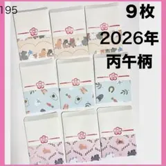 馬 お正月 貯金 ご祝儀 お盆玉 お彼岸 ポチ袋 封筒 お年玉 手紙 結婚式