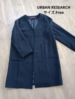 【最終価格】URBAN RESEARCH 　コート　アウター　ネイビー